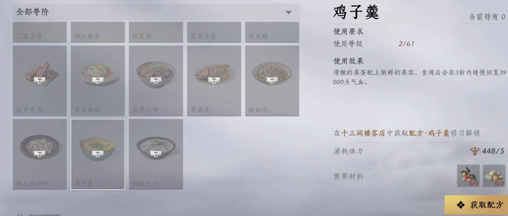 燕云十六声劫狱谁会阻拦