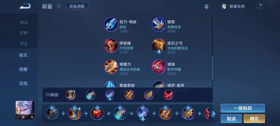 王者荣耀一刀流凯怎么出装 王者荣耀一刀流凯怎么出装