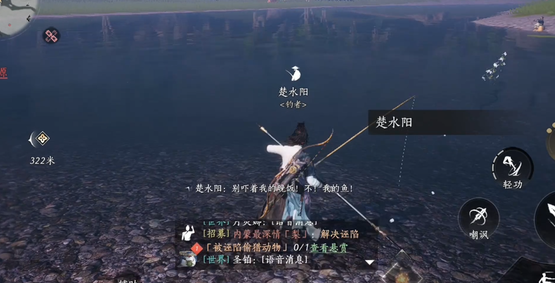 燕云十六声怎么开启钓鱼 燕云十六声怎么开启钓鱼