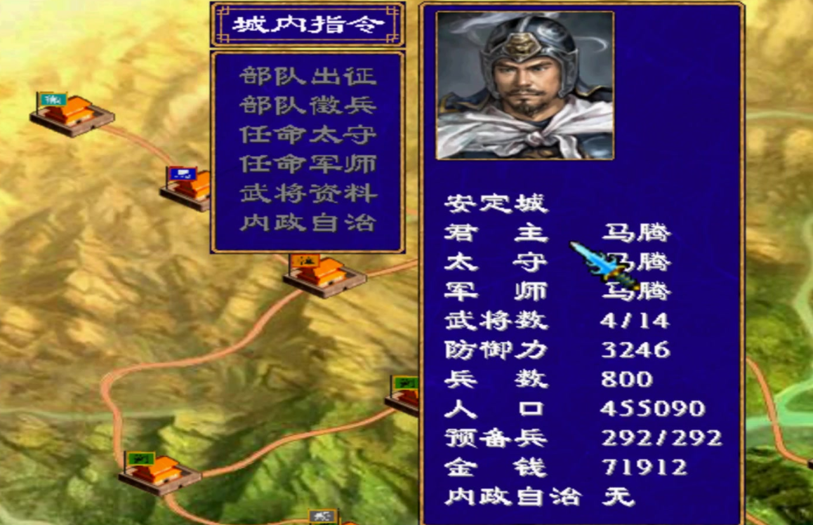 三国群英传2太守的作用是什么