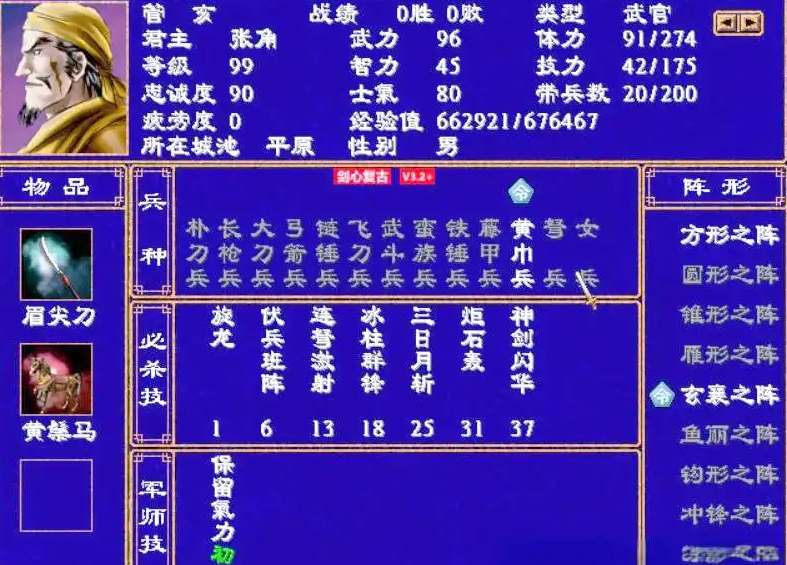 三国群英传2太守的作用是什么