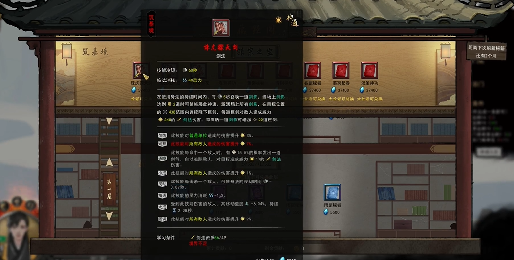 鬼谷八荒开始加入哪个宗门