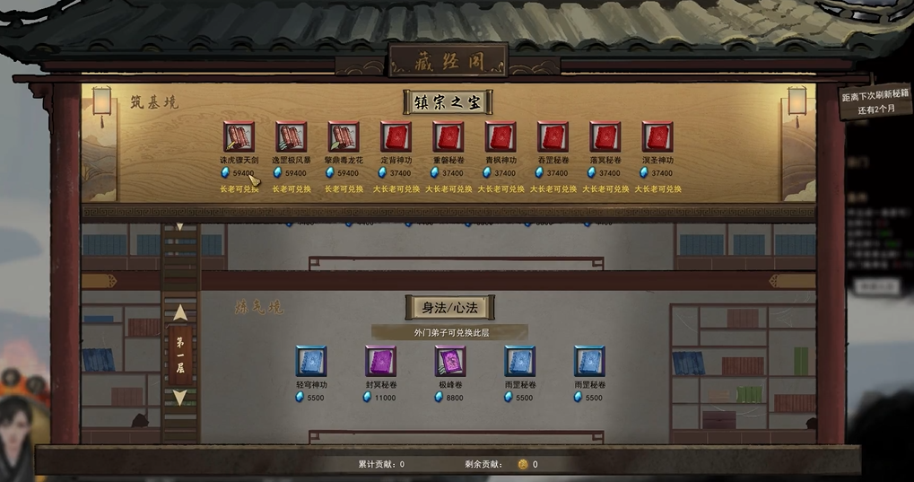 鬼谷八荒开始加入哪个宗门