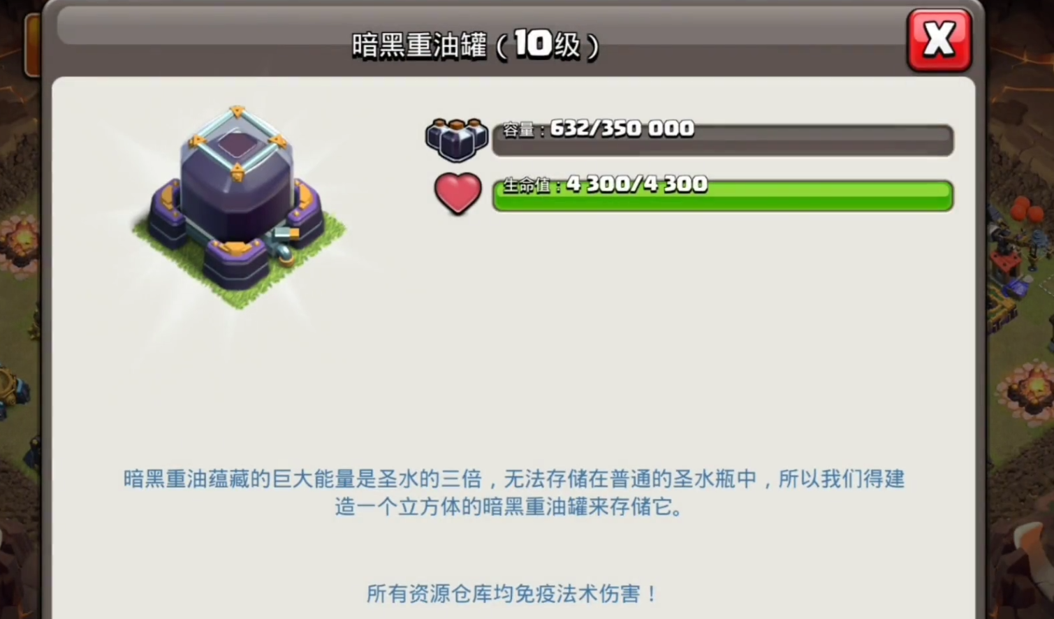 部落冲突哨兵怎么解锁
