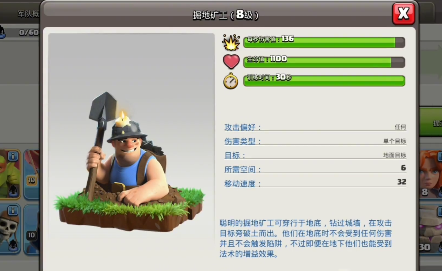 部落冲突哨兵怎么解锁