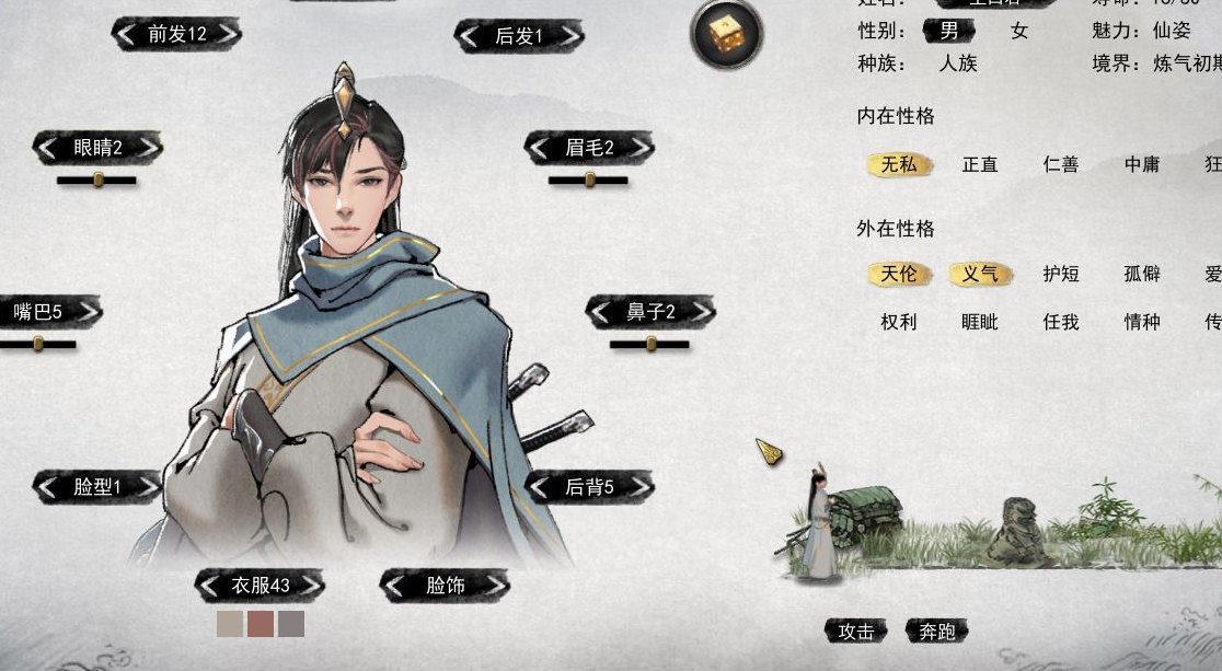 鬼谷八荒开局最好三红怎么刷