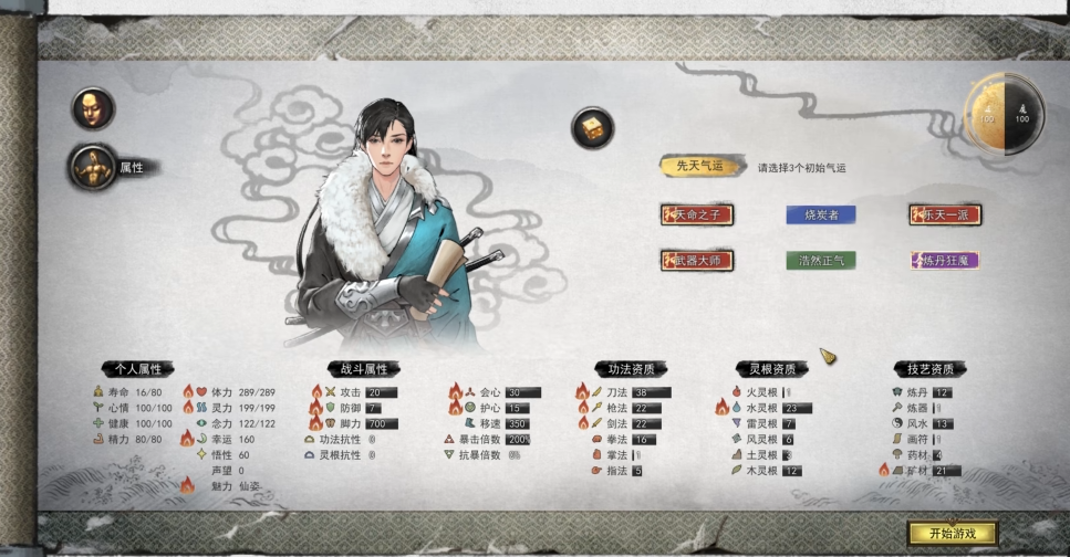 鬼谷八荒开局最好三红怎么刷