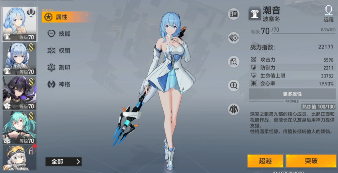深空之眼抽钥从吗