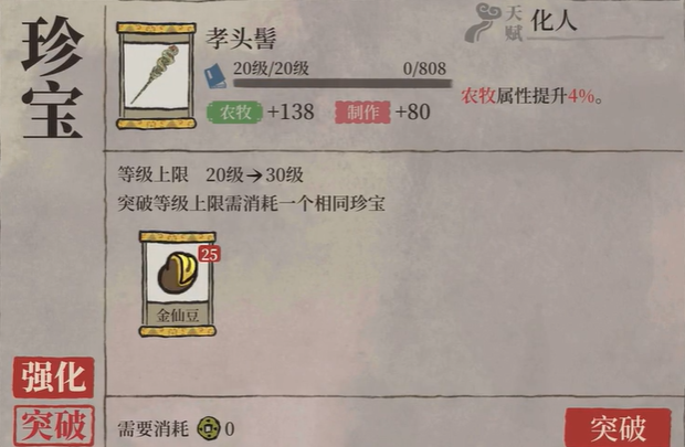 江南百景图怎么获得丝绸 江南百景图怎么获得丝绸