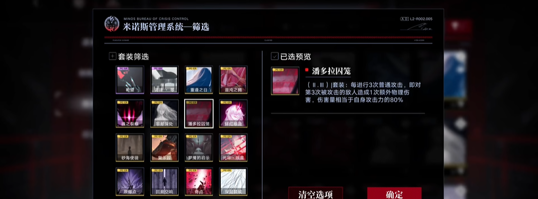 无期迷途海拉怎么搭配 无期迷途海拉怎么搭配