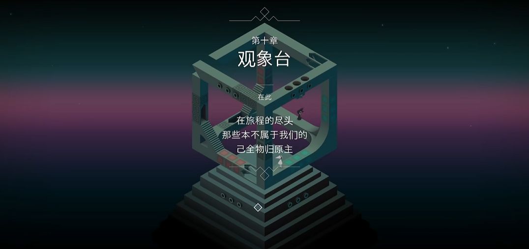 纪念碑谷深坑怎么破