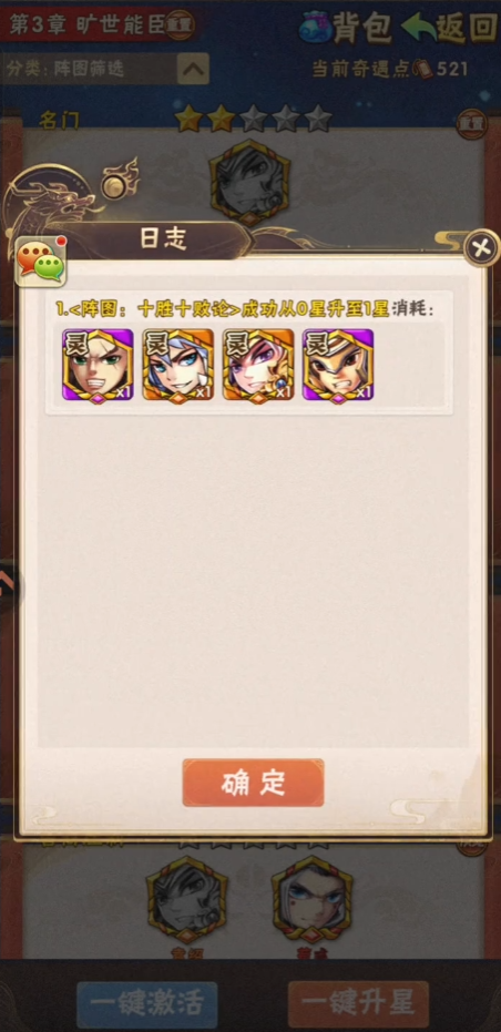 少年三国志1翅膀在哪