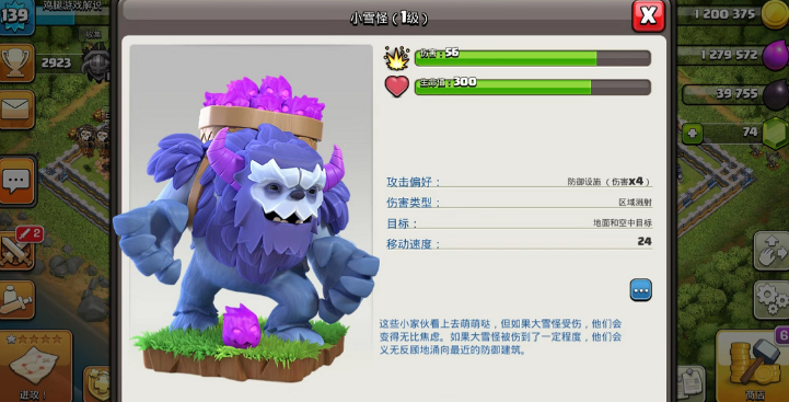 部落冲突如何加等级
