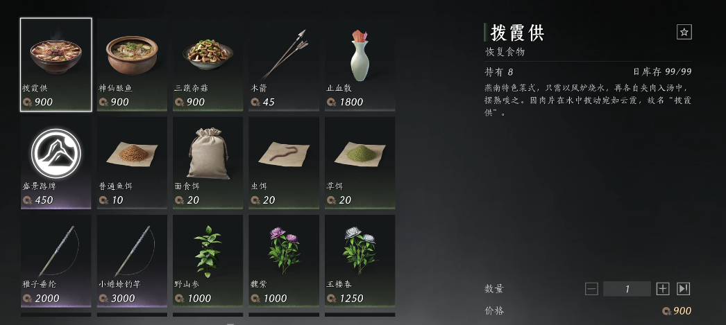 燕云十六声哪里有医馆 燕云十六声哪里有医馆