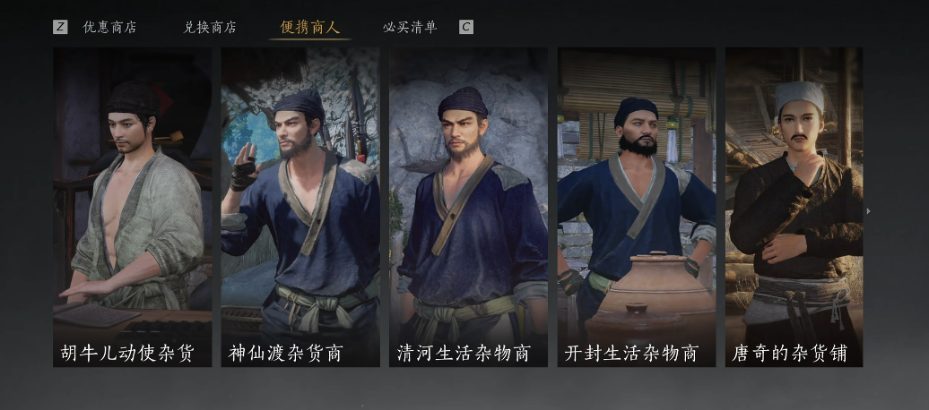 燕云十六声哪里有医馆