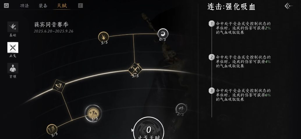 燕云十六声怎么刷31阶装备