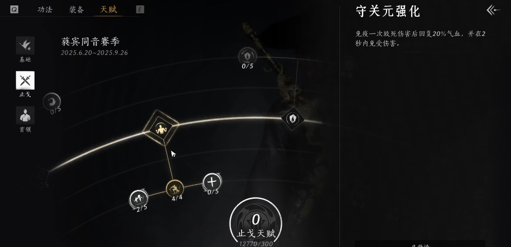 燕云十六声怎么刷31阶装备