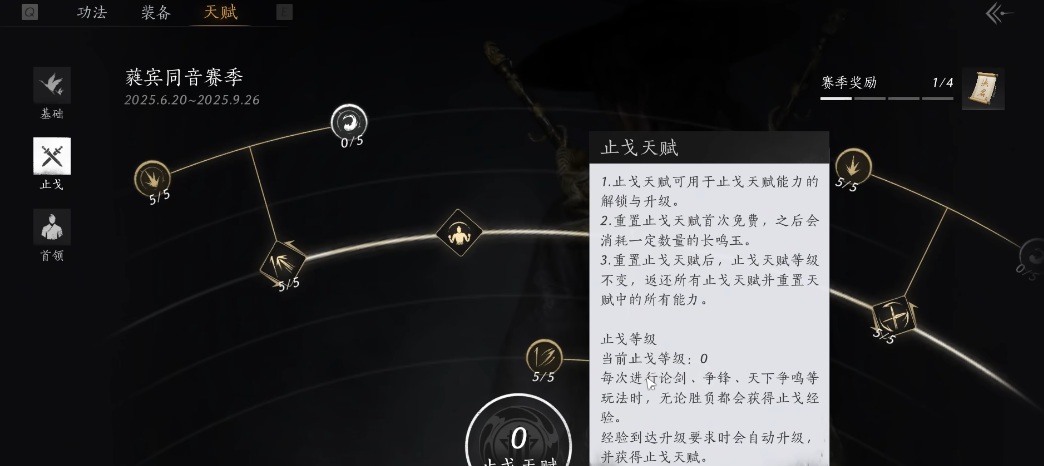 燕云十六声怎么刷31阶装备