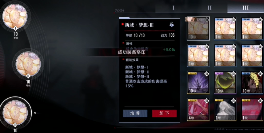 无期迷途烙印买哪个