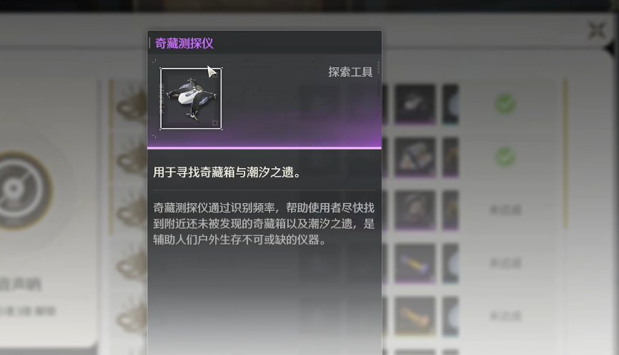 鸣潮宝箱4个怎么解锁 鸣潮宝箱4个怎么解锁