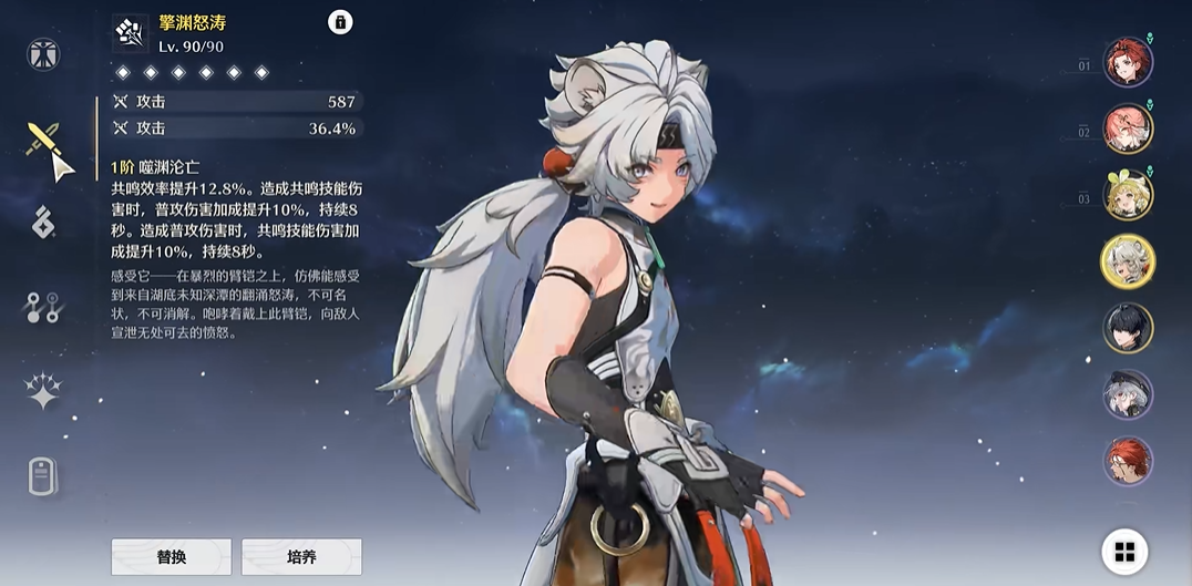 鸣潮椿配什么武器 鸣潮椿配什么武器