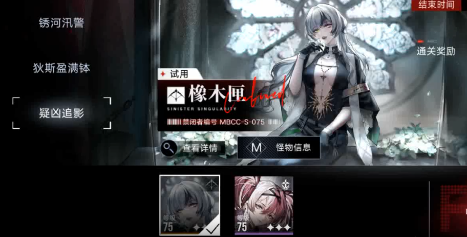 无期迷途ex02怎么过 无期迷途ex02怎么过
