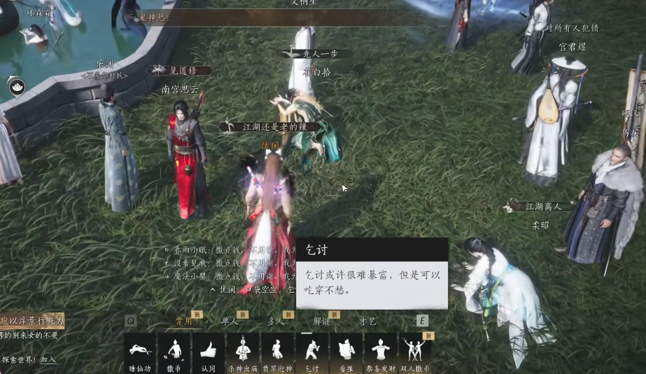 燕云十六声马怎么收回去