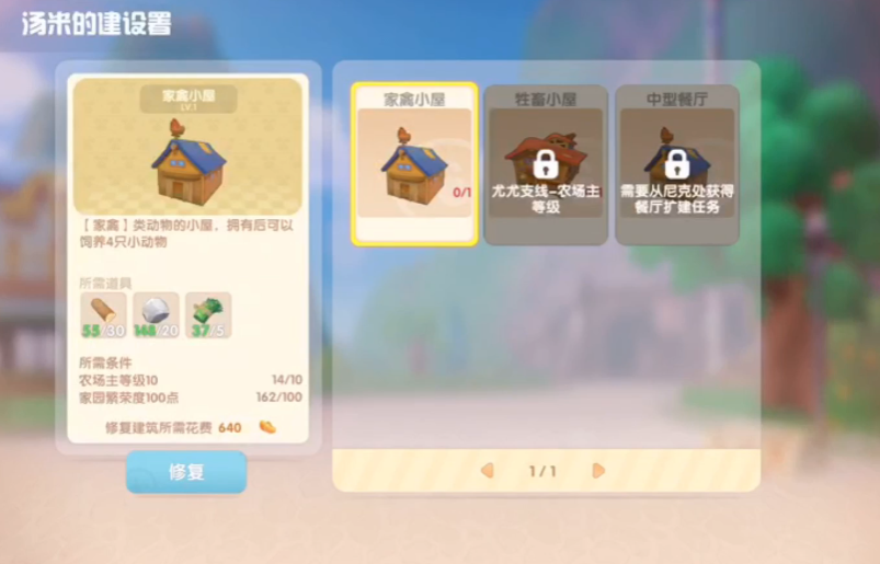摩尔庄园肥肥馆稀有猪怎么得 摩尔庄园肥肥馆稀有猪怎么得