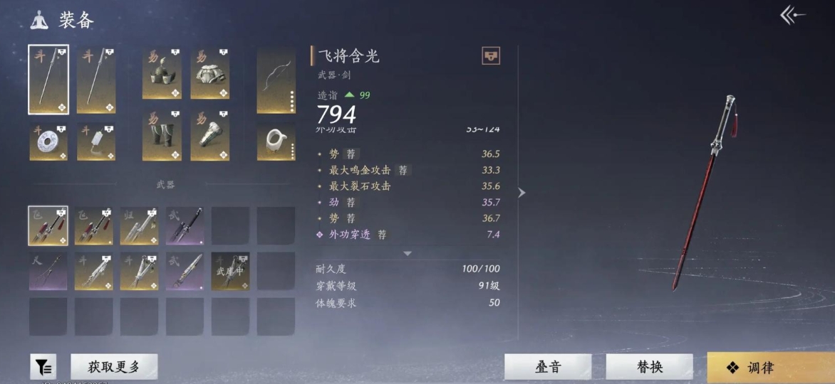 燕云十六声怎么进地宫