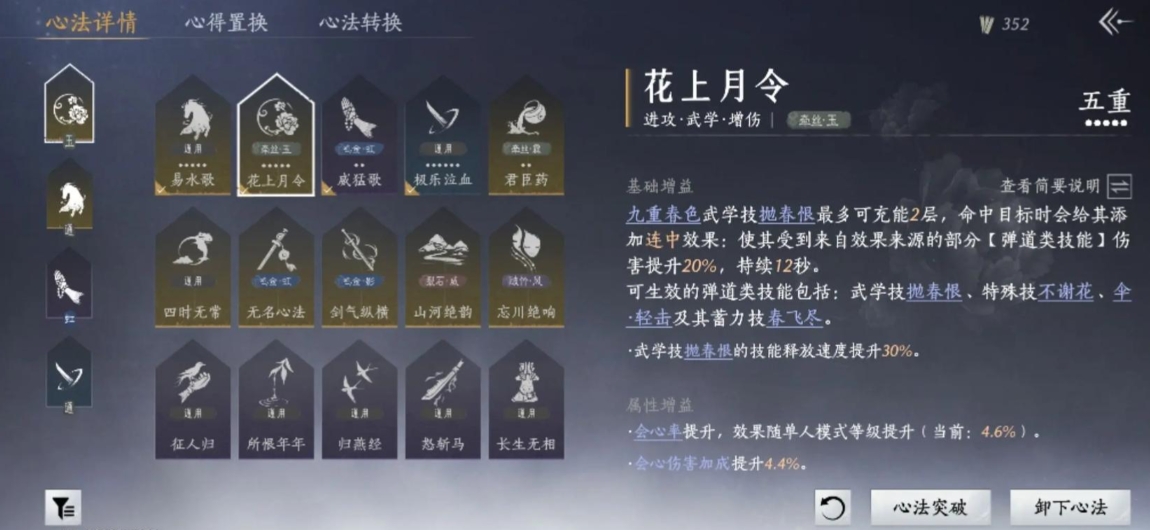 燕云十六声铃铛怎么找 燕云十六声铃铛怎么找