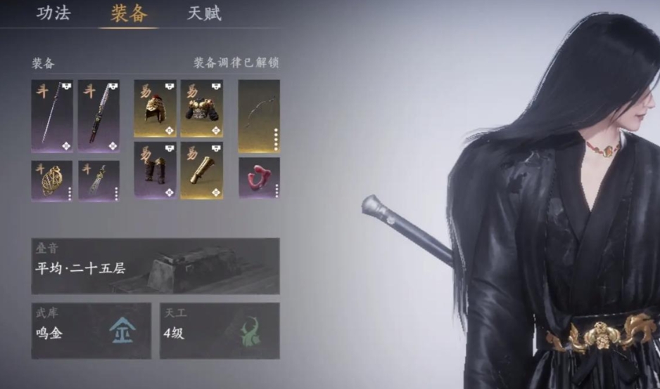 燕云十六声铃铛怎么找 燕云十六声铃铛怎么找