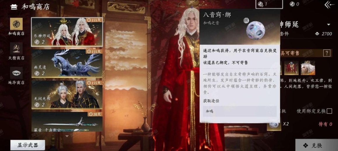 燕云十六声铃铛怎么找 燕云十六声铃铛怎么找
