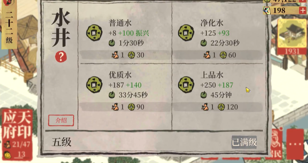 江南百景图怎么布局攻略