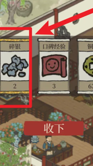 江南百景图甄怀宝怎么找 江南百景图甄怀宝怎么找