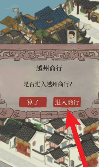 江南百景图甄怀宝怎么找 江南百景图甄怀宝怎么找