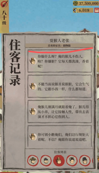 江南百景图建材商栈用谁 江南百景图建材商栈用谁