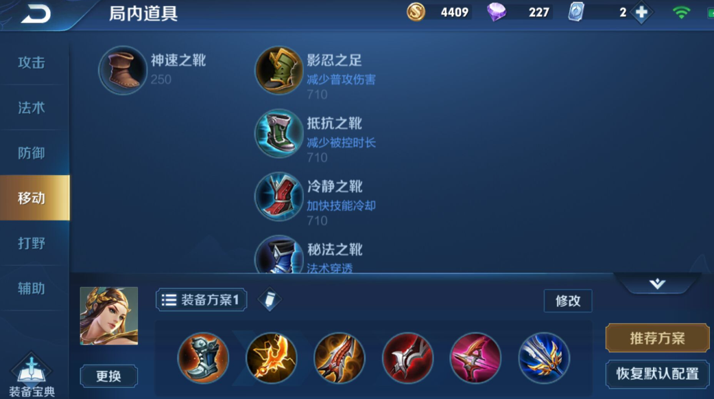 王者荣耀凯皇最强打野出装怎么出