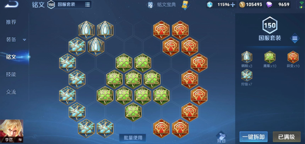 王者荣耀李信出装最新出什么