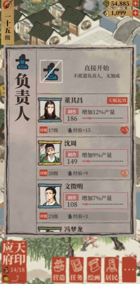 江南百景图苏武怎么获得 江南百景图苏武怎么获得