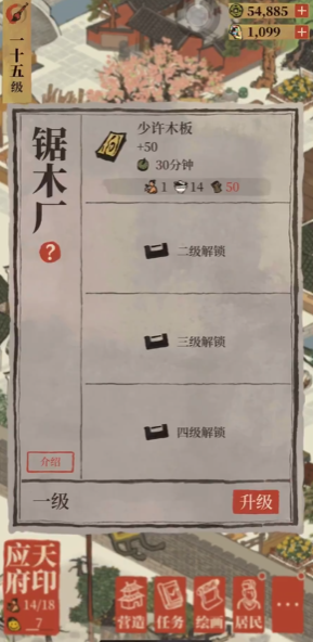 江南百景图苏武怎么获得 江南百景图苏武怎么获得