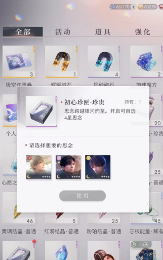 恋与深空混沌迷局10怎么打 恋与深空混沌迷局10怎么打