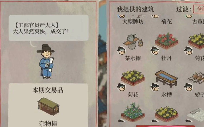 江南百景图麻绳在哪里
