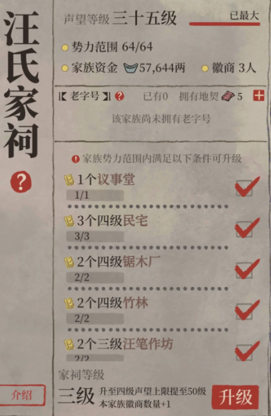 江南百景图如何放田地 江南百景图如何放田地