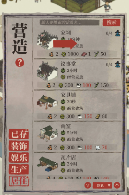 江南百景图如何放田地 江南百景图如何放田地