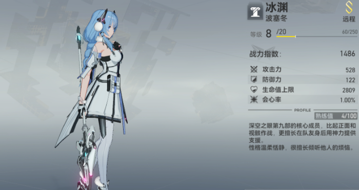 深空之眼哪个队伍厉害