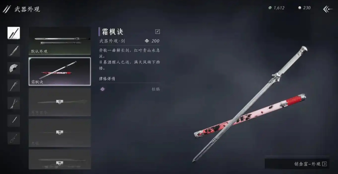 燕云十六声打造弓箭怎么容易出金