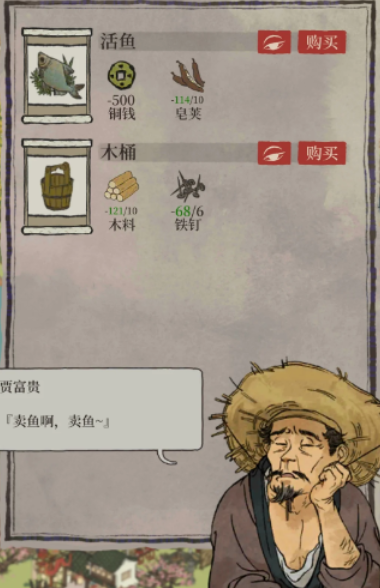 江南百景图雅笔斋卖什么 江南百景图雅笔斋卖什么