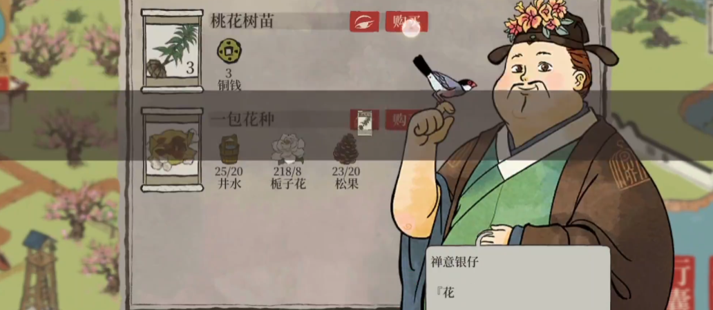 江南百景图如何解锁虎丘