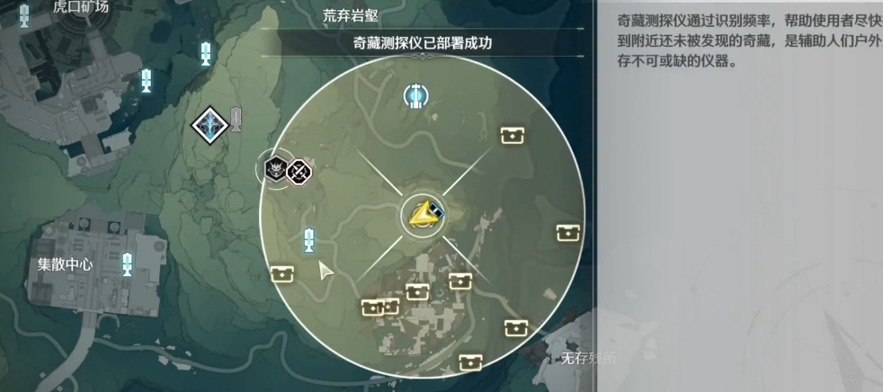 鸣潮新手怎么找boss 鸣潮新手怎么找boss