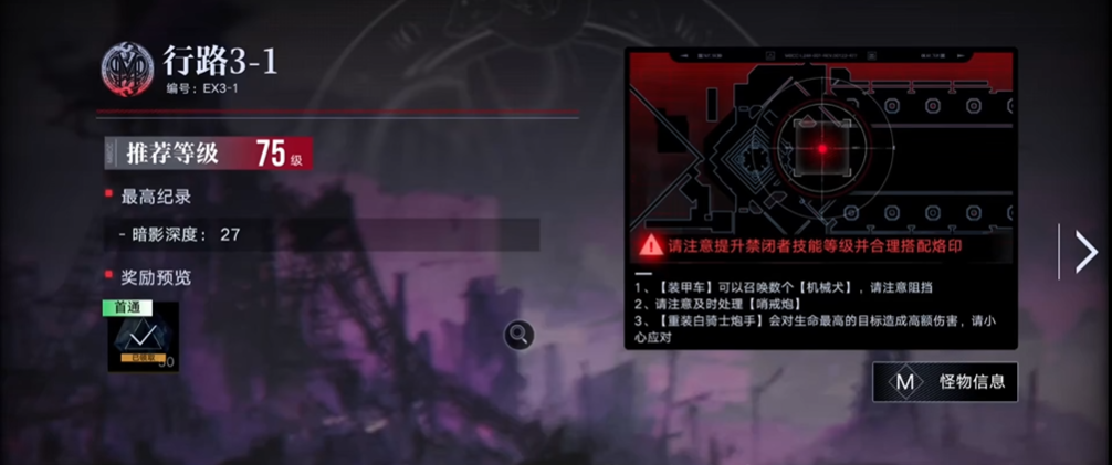 无期迷途梦境怎么进